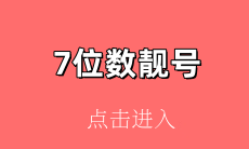 频道号单